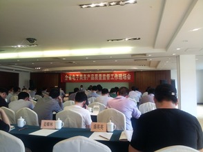 質檢院參展全省電子商務產品質量監督工作現場會議，展示專業服務