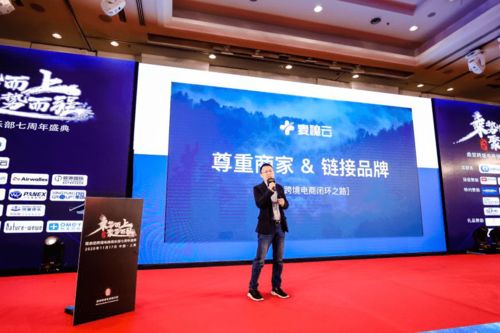 麥穗云首秀鼎堃跨境電商大會(huì)，憑卓越產(chǎn)品力引爆全場(chǎng)榮膺“金鼎獎(jiǎng)”