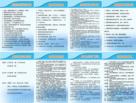 衛生行政部門后勤管理服務 保障高效運行的堅實后盾